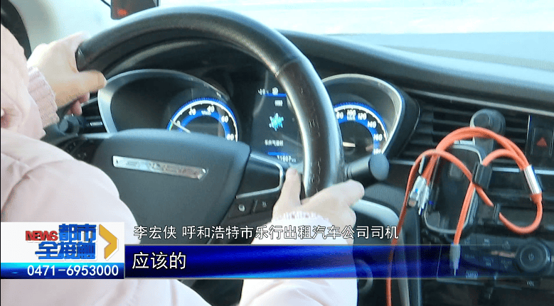 呼和浩特一出租车内惊现九万元现金 两小时后......