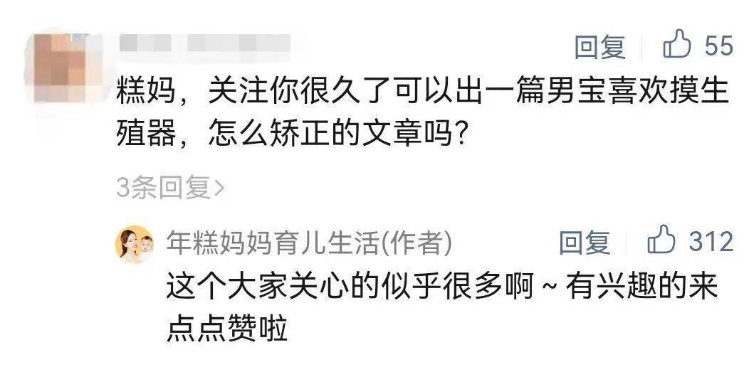 孩子摸私处、夹腿、蹭被子，要制止吗？答案跟你想的不一样