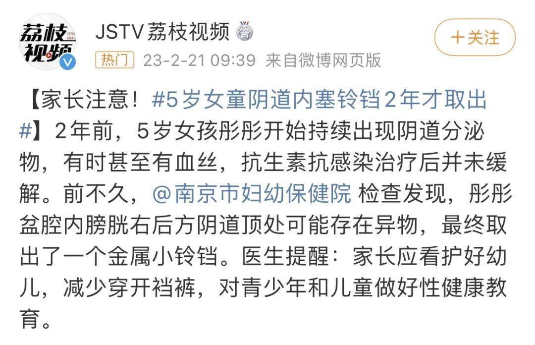 孩子摸私处、夹腿、蹭被子，要制止吗？答案跟你想的不一样