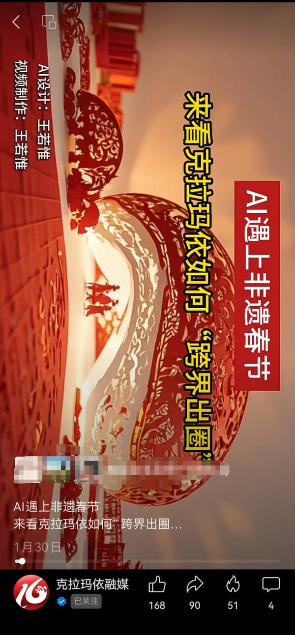 用AI赋能新闻生产！克拉玛依市融媒体中心打造智能化新闻生产新引擎