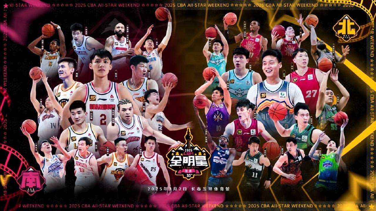 全明星赛 | 徐杰孙铭徽VS赵睿赵继伟！南北后场双核谁主沉浮？