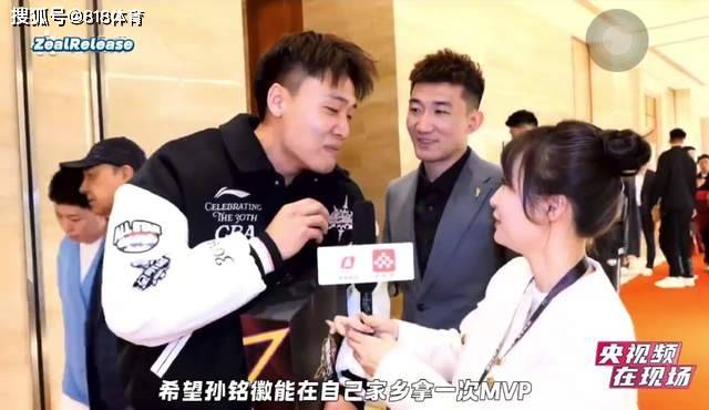 笑喷!孙铭徽全明星拽住赵睿采访,黑睿:希望孙铭徽在家乡拿一次MVP