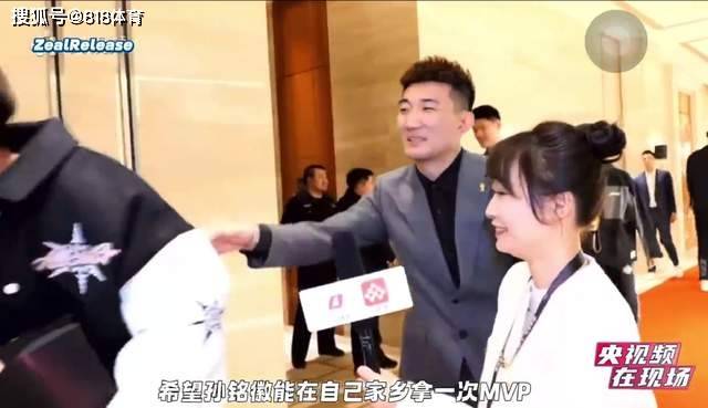 笑喷!孙铭徽全明星拽住赵睿采访,黑睿:希望孙铭徽在家乡拿一次MVP