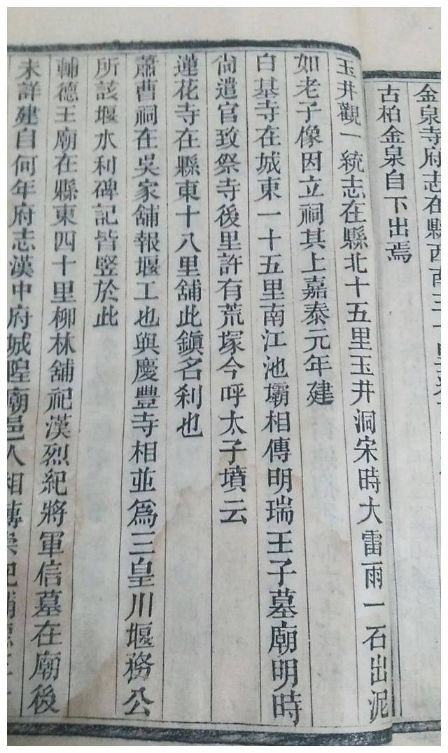 明瑞王朱常浩与汉中