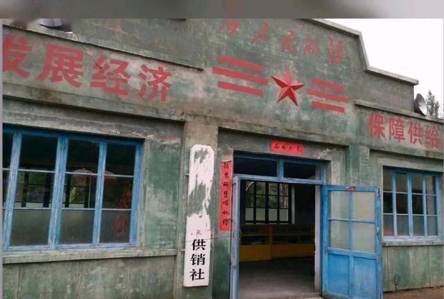 王明芳：供销社，那个年代的记忆