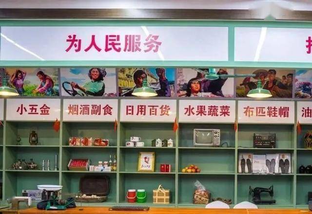 王明芳：供销社，那个年代的记忆