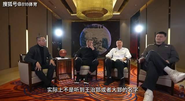 笑喷!姚明:16岁第1次在通道偶遇王治郅 我俩擦肩而过彼此装没看见