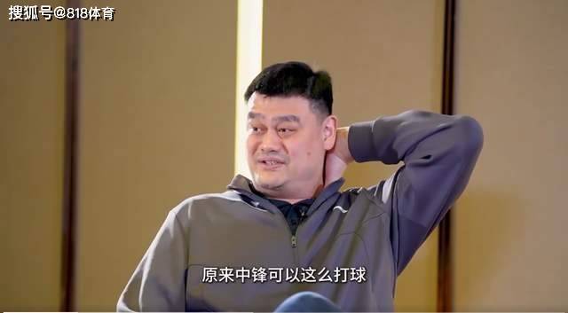 笑喷!姚明:16岁第1次在通道偶遇王治郅 我俩擦肩而过彼此装没看见