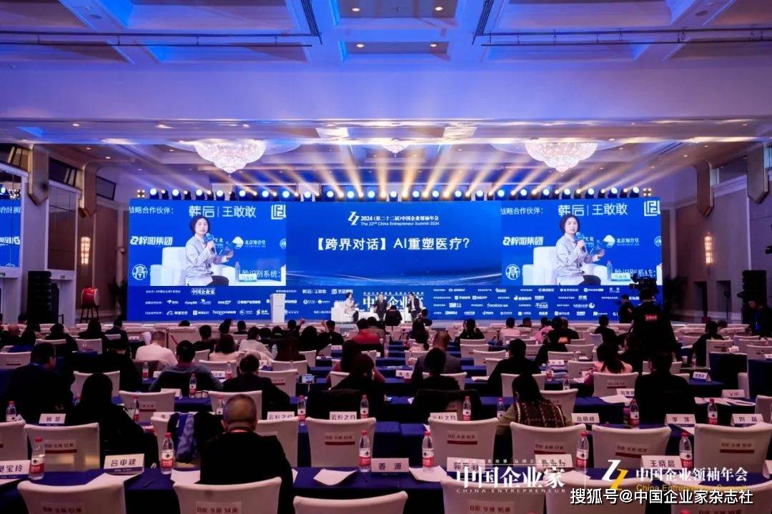 樊代明对话王小川：AI助力医学，未来已来