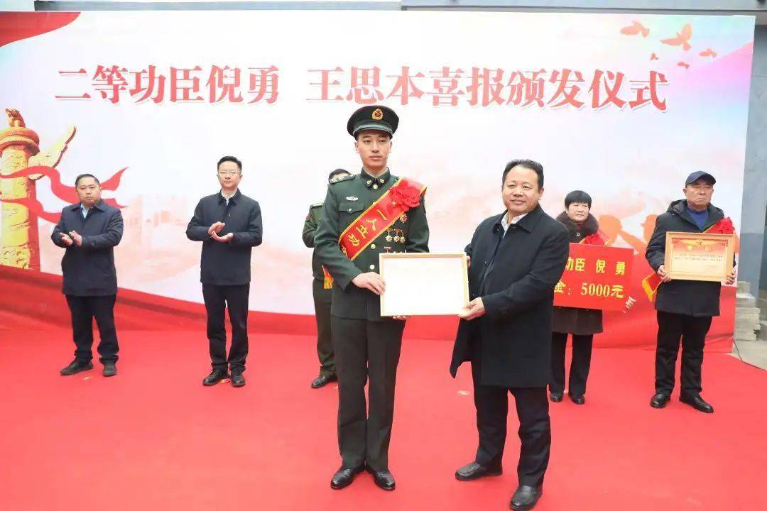 滕州：倪勇、王思本、褚庆方，二等功！