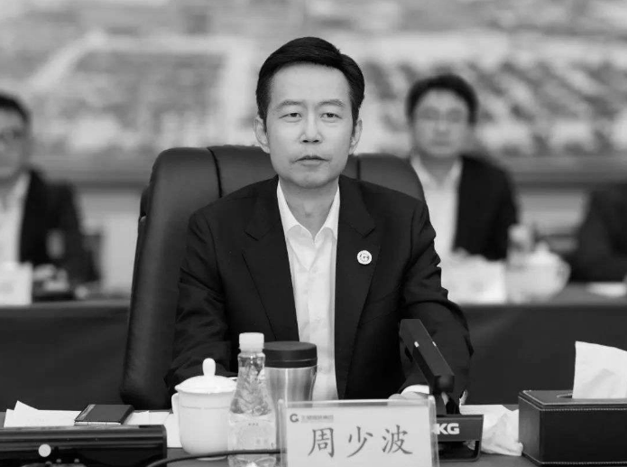 周少波因病不幸逝世