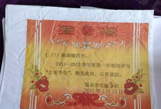 2020年，陈泗翰被判8年后假释出狱，出狱前提出：别牵扯我班主任