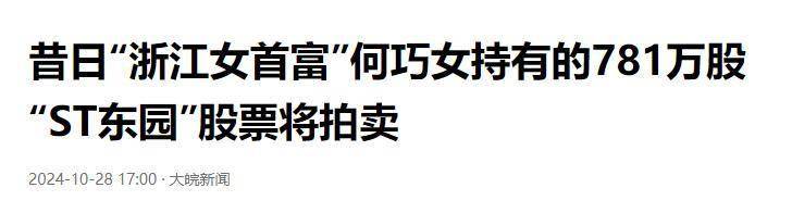 “中国败类”何巧女，拖欠员工工资却捐款美国95亿，如今下场如何