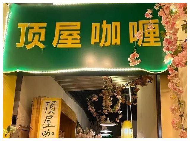日本老人迁居武汉，开店15年只留3300元工资，遗产全留给中国员工