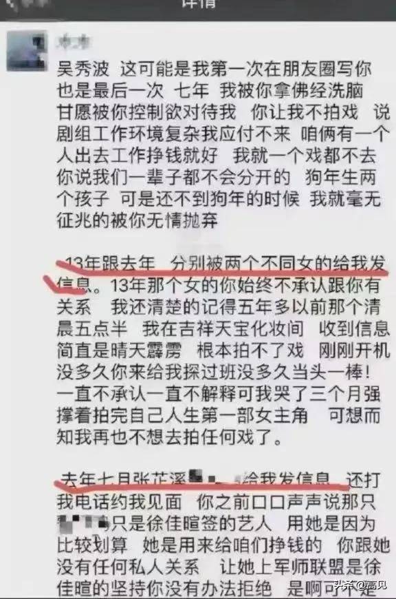 和吴秀波在一起7年，被他亲手送进监狱的陈昱霖，出狱后怎样了？