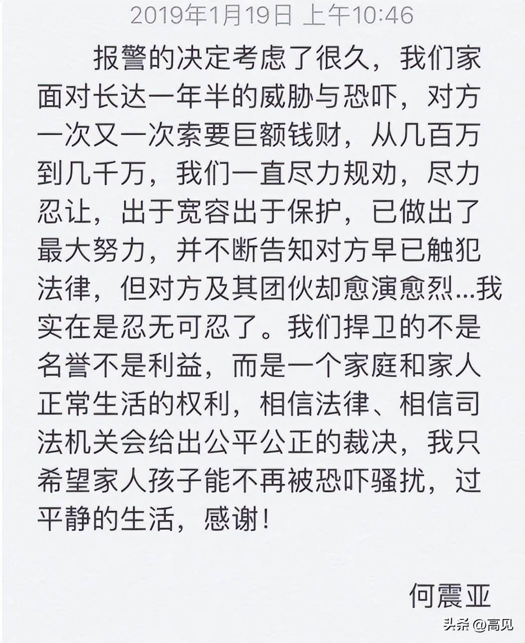 和吴秀波在一起7年，被他亲手送进监狱的陈昱霖，出狱后怎样了？