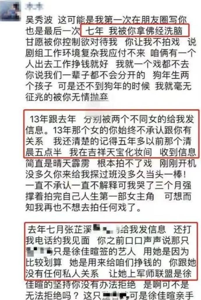 当了吴秀波7年小三的陈昱霖，出狱后高调晒儿子，还在想嫁入豪门