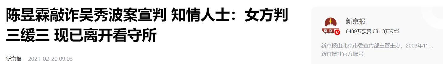 当了吴秀波7年小三的陈昱霖，出狱后高调晒儿子，还在想嫁入豪门