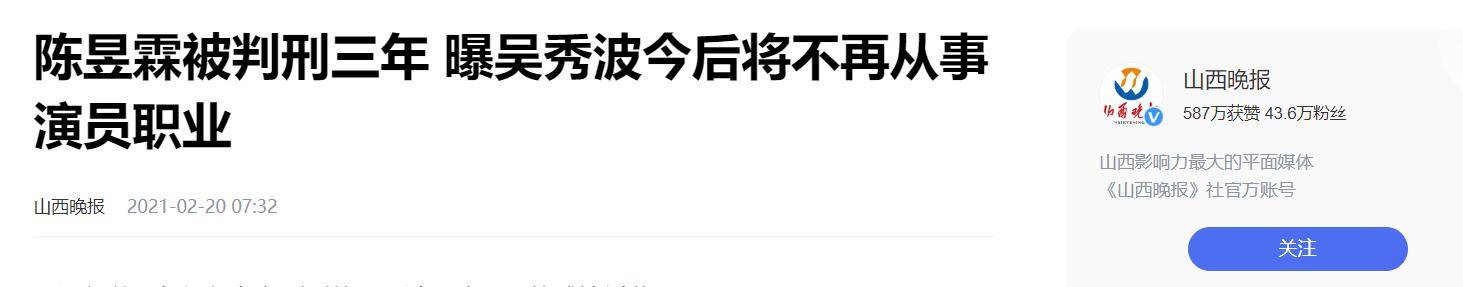 当了吴秀波7年小三的陈昱霖，出狱后高调晒儿子，还在想嫁入豪门