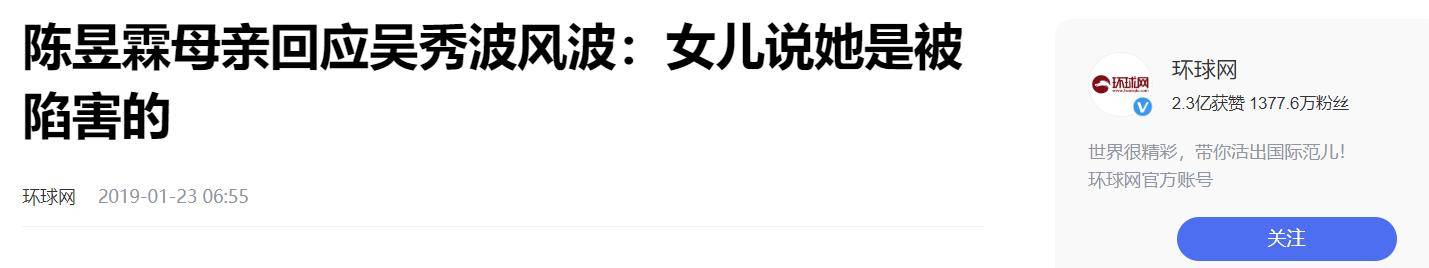 当了吴秀波7年小三的陈昱霖，出狱后高调晒儿子，还在想嫁入豪门