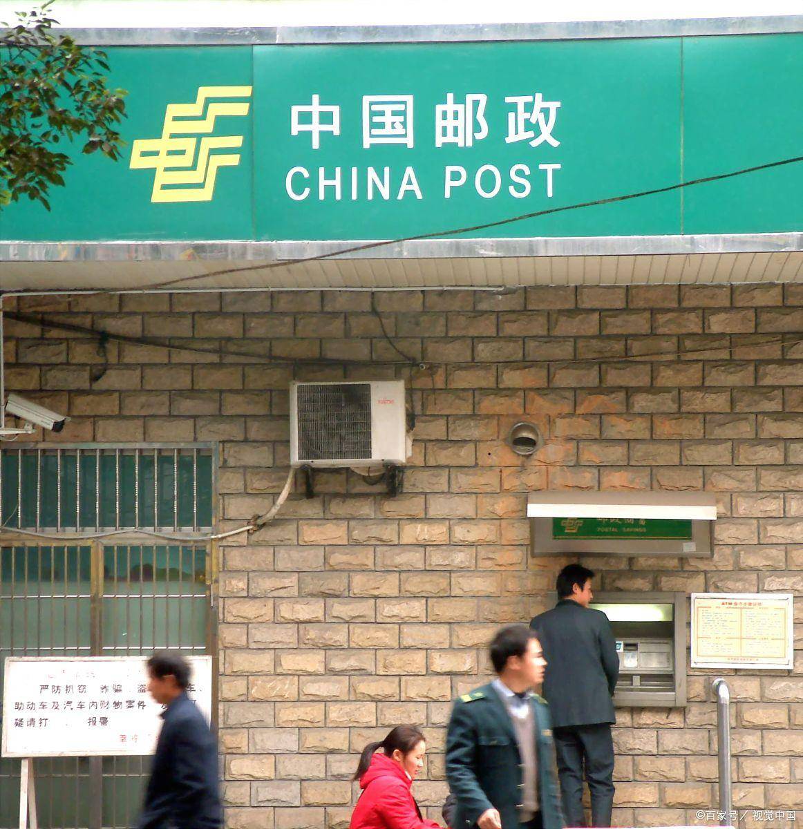 揭秘中国邮政薪资待遇，普通员工VS高管，工资差距这么大？