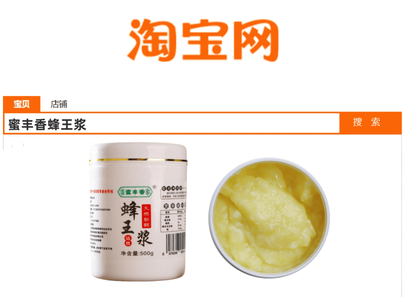 蜂王浆一斤多少钱？市面上十几块钱一斤蜂王浆敢吃吗？揭秘真相