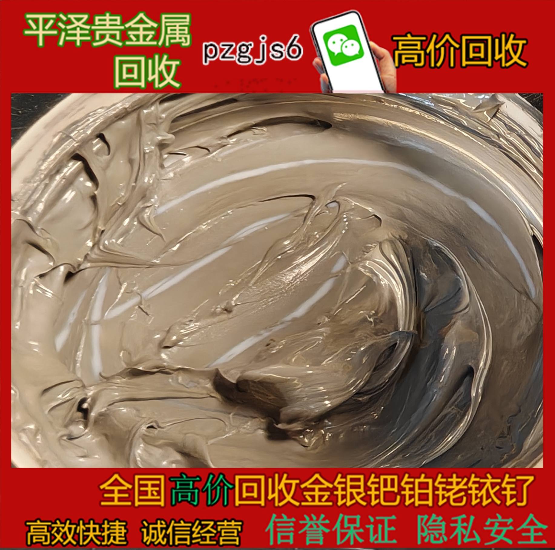 今日银浆回收多少钱一斤？银浆是如何提炼的？
