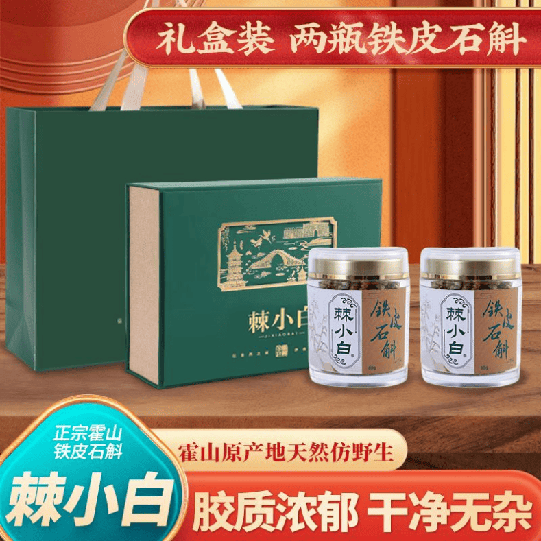 10年老用户讲：铁皮石斛多少钱一斤，哪个品牌的铁皮石斛好！