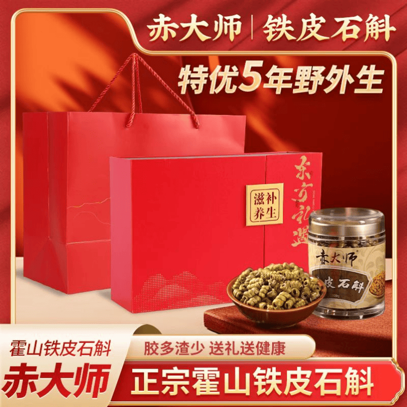 10年老用户讲：铁皮石斛多少钱一斤，哪个品牌的铁皮石斛好！