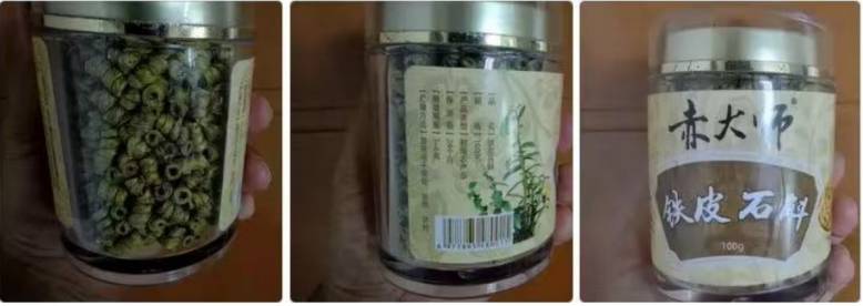 10年老用户讲：铁皮石斛多少钱一斤，哪个品牌的铁皮石斛好！