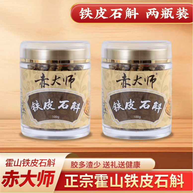 10年老用户讲：铁皮石斛多少钱一斤，哪个品牌的铁皮石斛好！