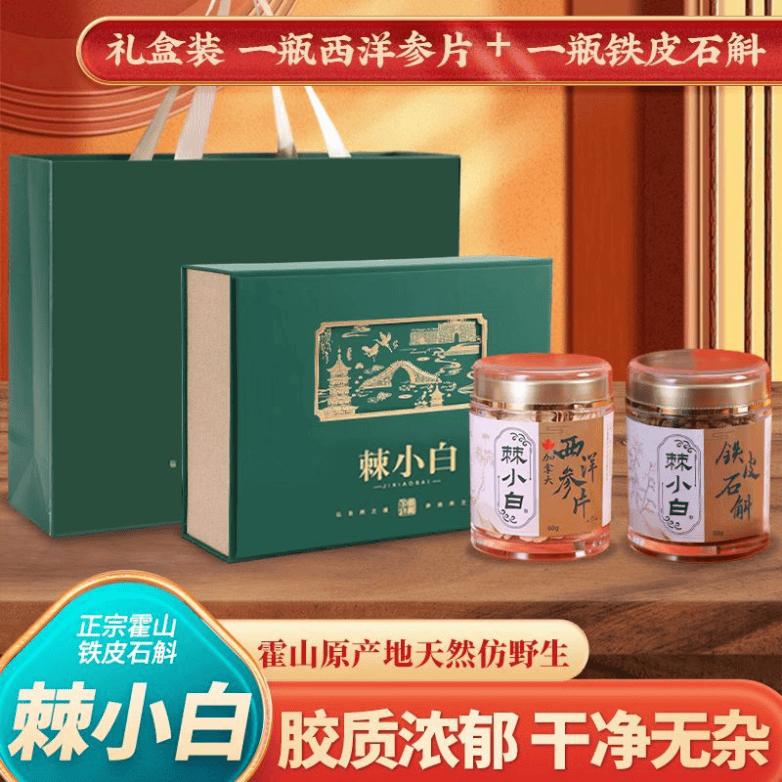 10年老用户讲：铁皮石斛多少钱一斤，哪个品牌的铁皮石斛好！