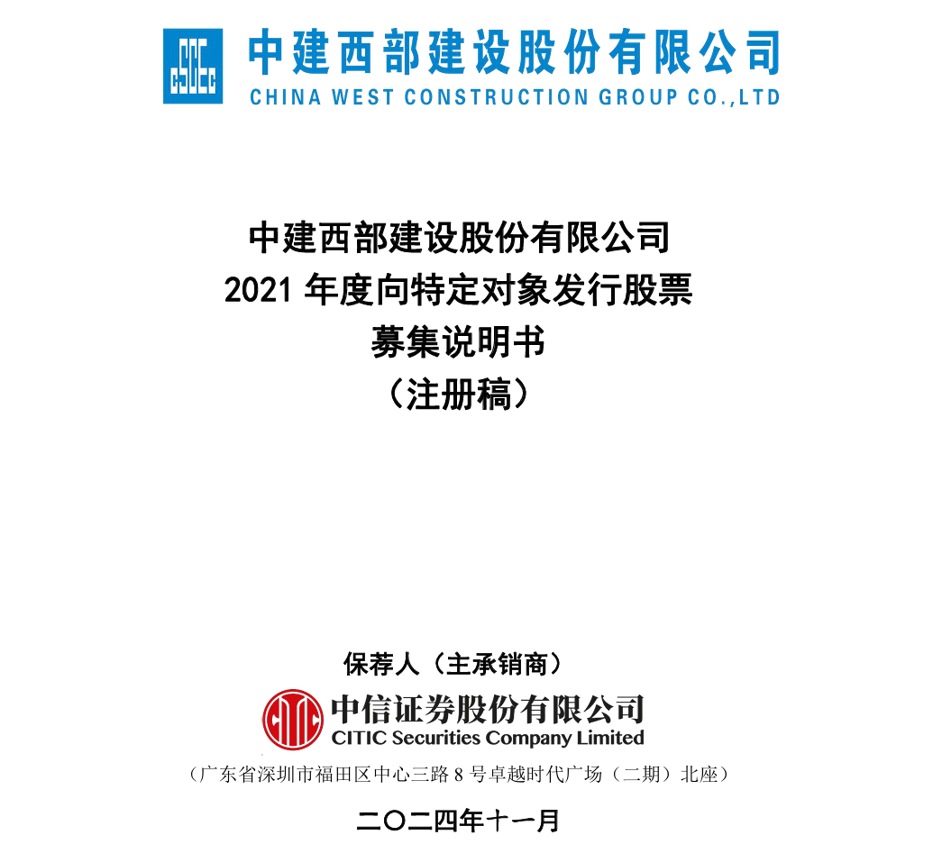 聚焦 | 强协作、促发展！中国砂石协会胡幼奕与中建西部建设林彬会谈