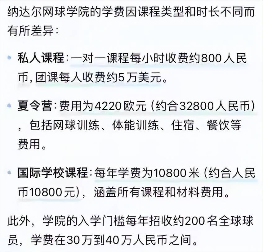 林丹8岁儿子西班牙学网球，一年学费40万，谢杏芳陪读、夫妻分居