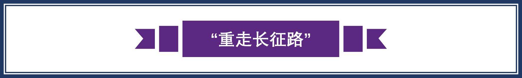 中国足协主席：中国足球要坚持技术为王