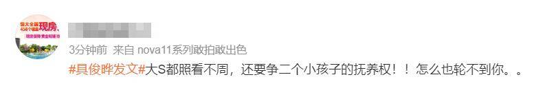 具俊晔争夺孩子抚养权，陈建州范玮琪王力宏点赞，汪小菲方回应