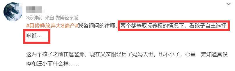 具俊晔争夺孩子抚养权，陈建州范玮琪王力宏点赞，汪小菲方回应