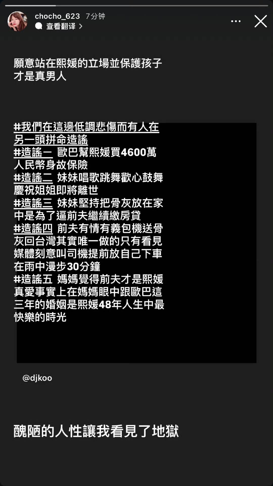 具俊晔争夺孩子抚养权，陈建州范玮琪王力宏点赞，汪小菲方回应