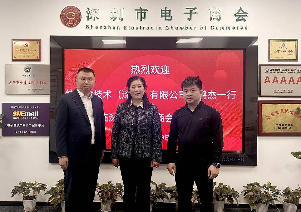 会员企业丨美时龙技术陈鸿杰总经理到访电子商会秘书处