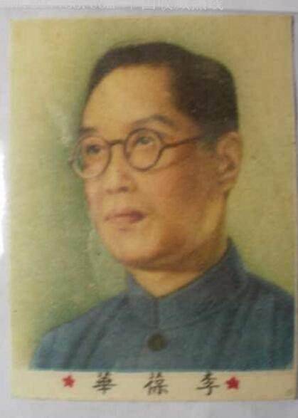 回顾李葆华：李大钊长子，曾任贺龙秘书，后成为中国人民银行行长