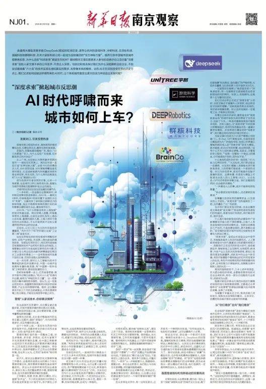 南京市委书记为何在公开场合谈“杭州六小龙”？