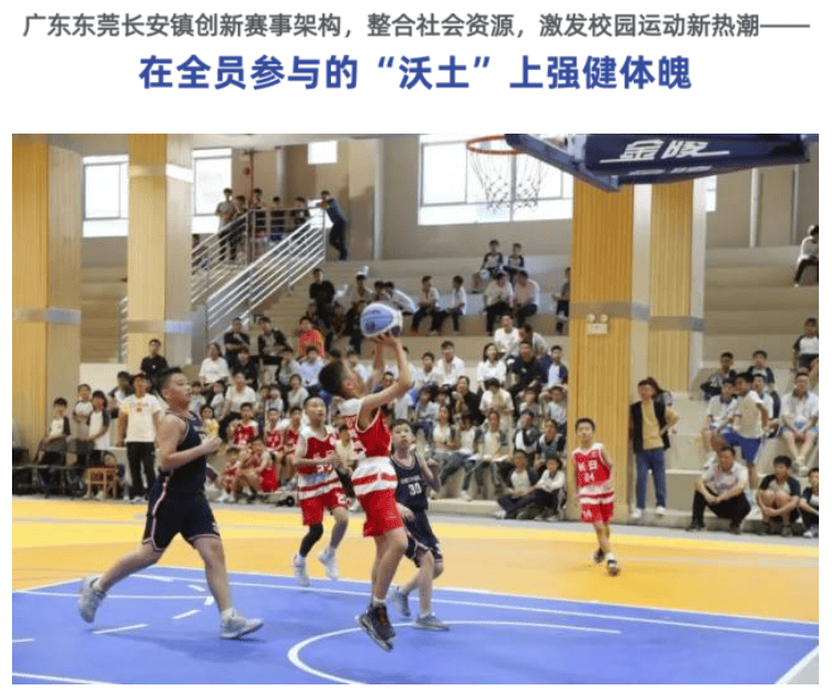 东莞启动实施“银龄教师计划”｜教育周视野