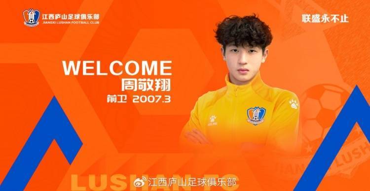 官宣 | 欢迎张校、罗安东、李晨光、周敬翔、外力·库尔班加盟