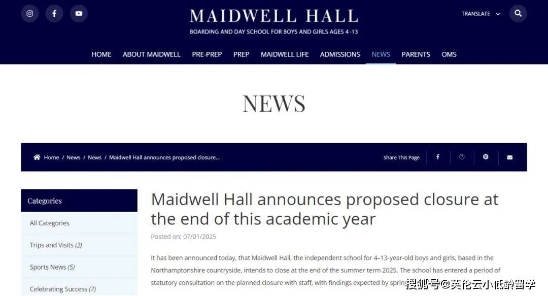 英国私校VAT影响，最新两周内第三所私立学校倒闭。