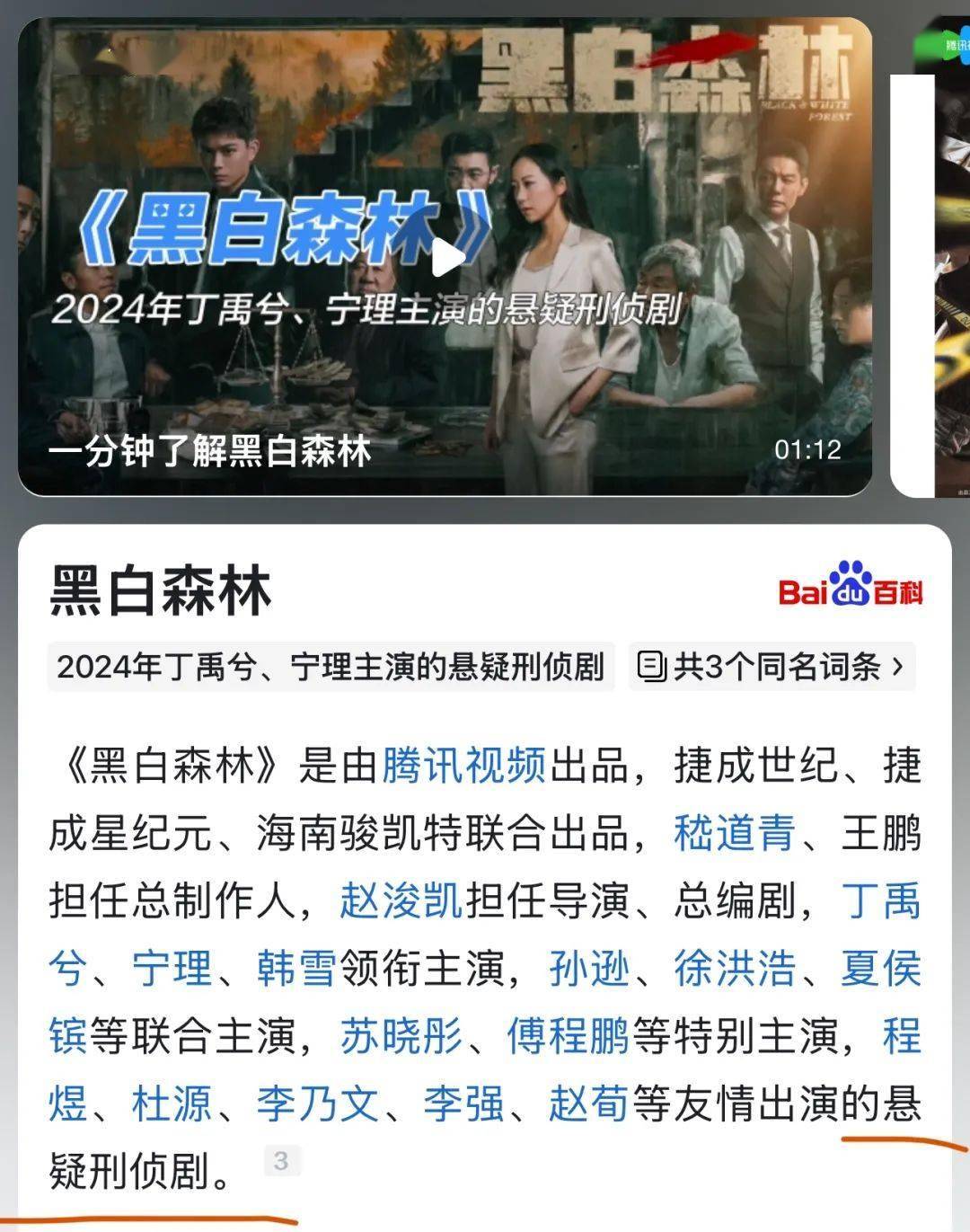新片试毒：丁禹兮《黑白森林》、孟子义李昀锐《九重紫》、王源《孤星计划》、《雄狮少年2》等