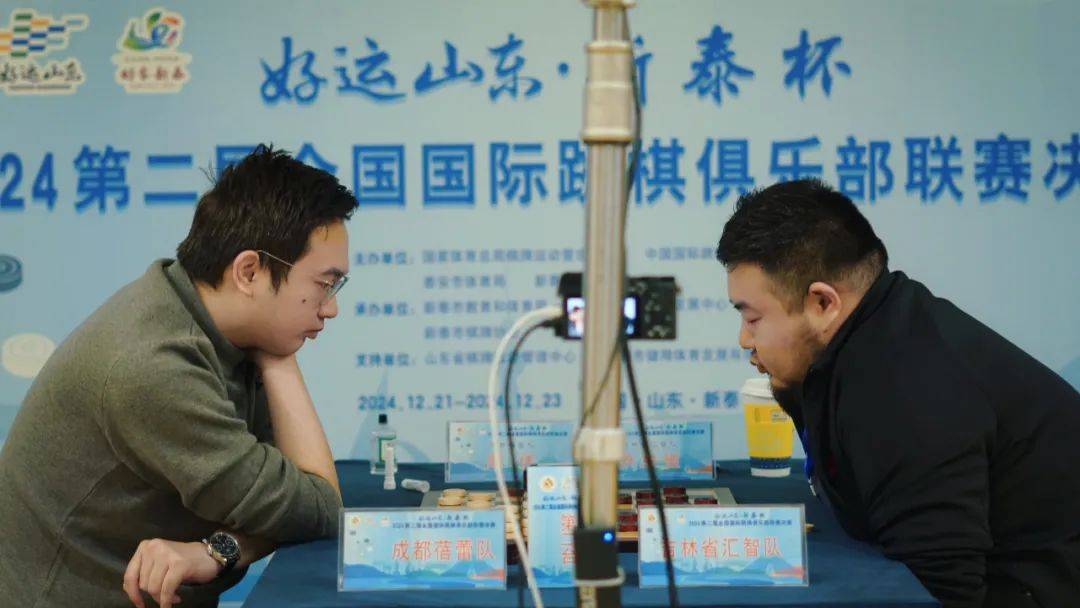 “新泰杯”2024第二届全国国际跳棋俱乐部联赛决赛第三日赛况：山东卫冕冠军 王晨帆蝉联MVP
