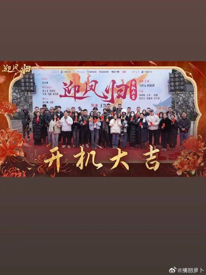 本周开机｜丁禹兮、张新成、张凌赫、田曦薇、陈星旭、王玉雯、窦骁、沈雨洁、何健麒、马秋元