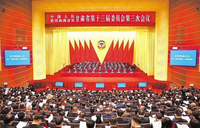 政协甘肃省十三届三次会议闭幕 胡昌升出席 庄国泰主持并讲话