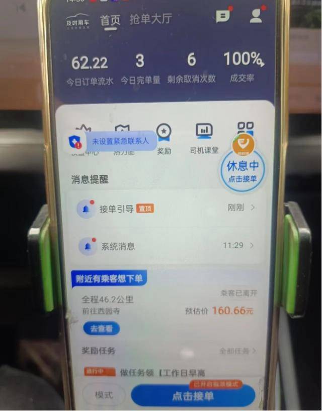 2个多月接不到女乘客，江苏一网约车司机投诉平台