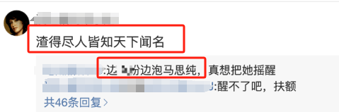 马思纯与张曼乐分手，网友们的态度让人惊呆！